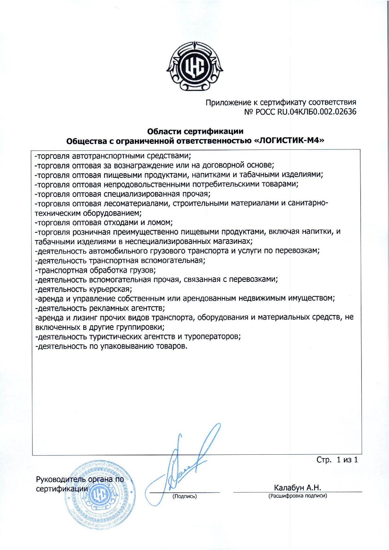 Сертификаты, фото №5
